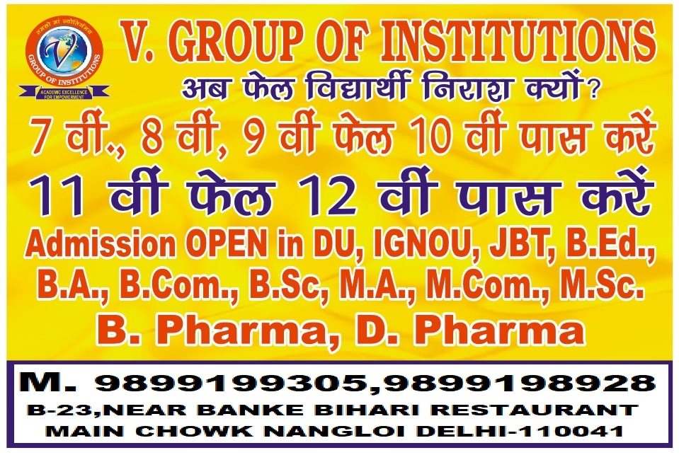 V Group Of Institutions